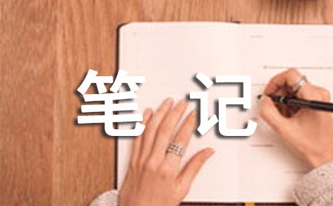 3000字讀《泡沫之夏》有感筆記