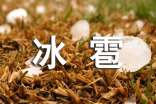 冰雹天氣防范應(yīng)急預(yù)案最新