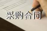 2023招標(biāo)采購(gòu)合同管理考點(diǎn)之合同管理方法
