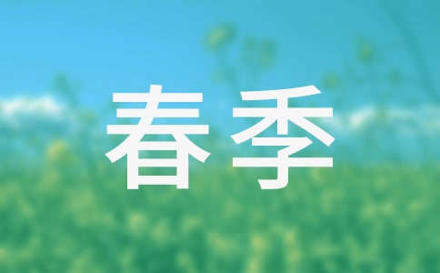托班春季班務(wù)計(jì)劃(通用10篇)