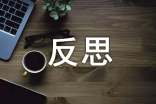 《EXCEL數(shù)據(jù)排序》聽(tīng)課反思