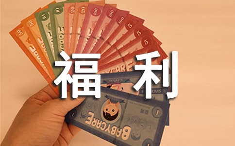 福利院募捐活動(dòng)策劃書(shū)范文