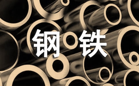 廢舊鋼鐵買賣合同書樣本