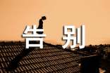 告別雷人英語(yǔ):求職烏龍