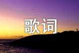 楚喬傳片頭曲趙麗穎張碧晨《望》歌詞