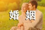 婚姻感悟有哪些