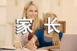 (集合)家長(zhǎng)自我評(píng)價(jià)3篇