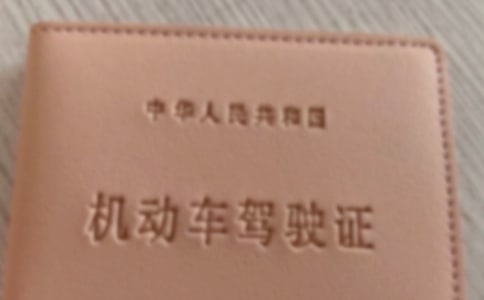 關(guān)于駕照滿分學(xué)習(xí)心得體會