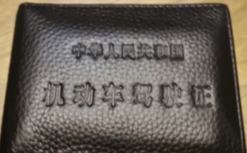 2016年考駕照新規(guī)定后怎么考