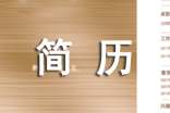 畢業(yè)生個人簡歷自我鑒定模板集錦5篇