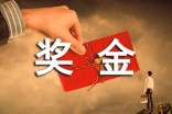 員工離職時(shí)被公司要求退還優(yōu)秀員工獎(jiǎng)金