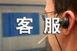 淘寶客服的實(shí)習(xí)日記