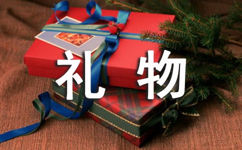 超級(jí)禮物觀后感