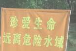 防溺水安全應(yīng)急預(yù)案(通用10篇)