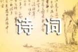 李煜詩詞寫作賞析