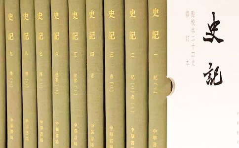 司馬遷史記勵志故事(通用15篇)