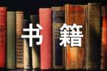 關于兒童成長心理書籍