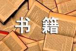Java程序員必看的書(shū)籍