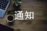 跟商品有關(guān)的英文通知范文(精選8篇)