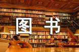 網(wǎng)絡(luò)圖書銷售
