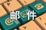 發(fā)郵件匯總 讓優(yōu)秀成為職場(chǎng)達(dá)人習(xí)慣