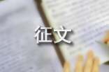 珍愛生命遠(yuǎn)離毒品的征文(通用19篇)