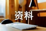 2017小學(xué)五年級(jí)科學(xué)下冊(cè)復(fù)習(xí)資料