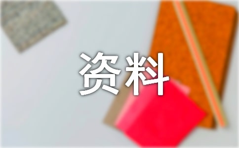 統(tǒng)計(jì)資料的總量描述及常用經(jīng)濟(jì)指標(biāo)介紹