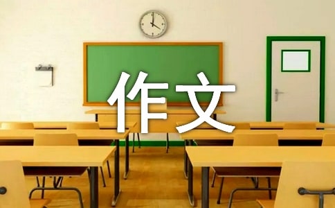 關(guān)于旅游景點(diǎn)的作文集錦9篇