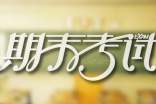 2017大學(xué)cad期末考試練習(xí)題「附答案」
